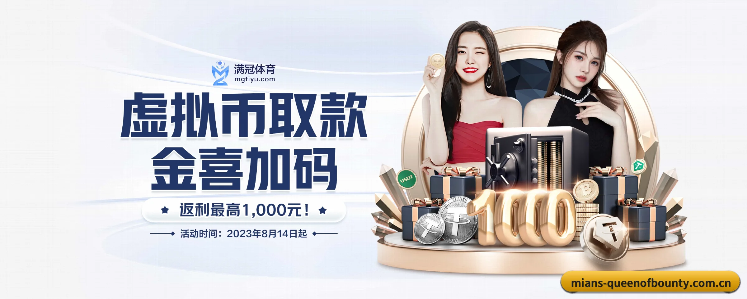 赏金女王 APP 界面